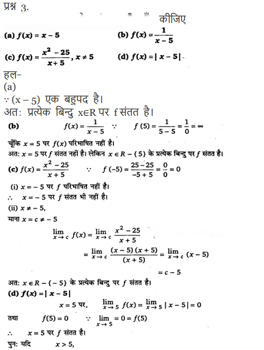 Continuity and Differentiability Diagram 12