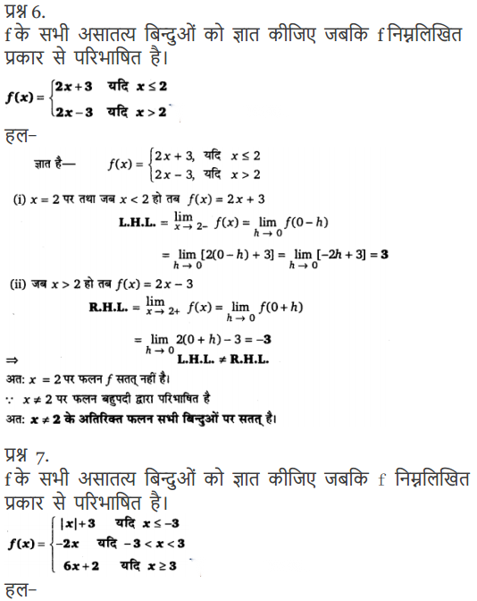Continuity and Differentiability Diagram 14
