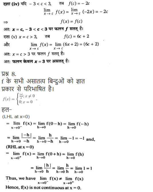 Continuity and Differentiability Diagram 16