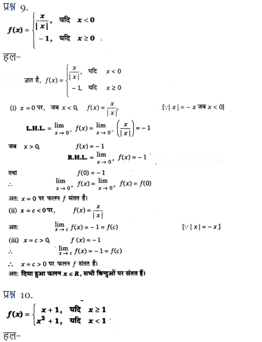 Continuity and Differentiability Diagram 17