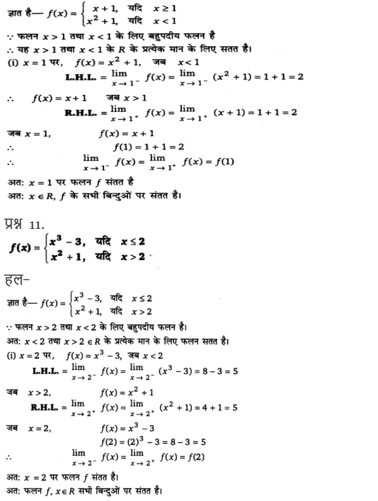Continuity and Differentiability Diagram 18