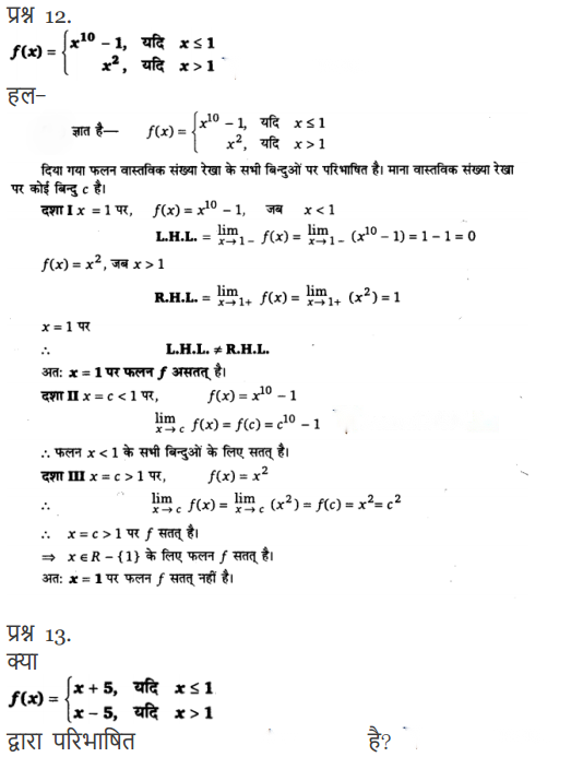 Continuity and Differentiability Diagram 19