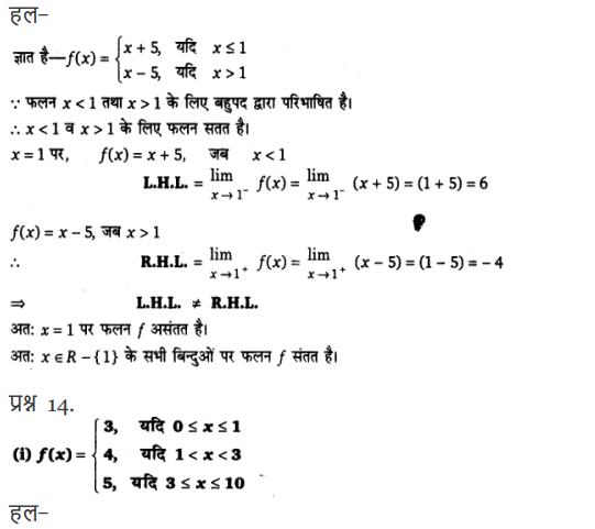 Continuity and Differentiability Diagram 20