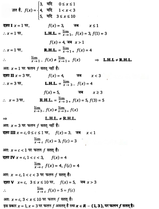 Continuity and Differentiability Diagram 21