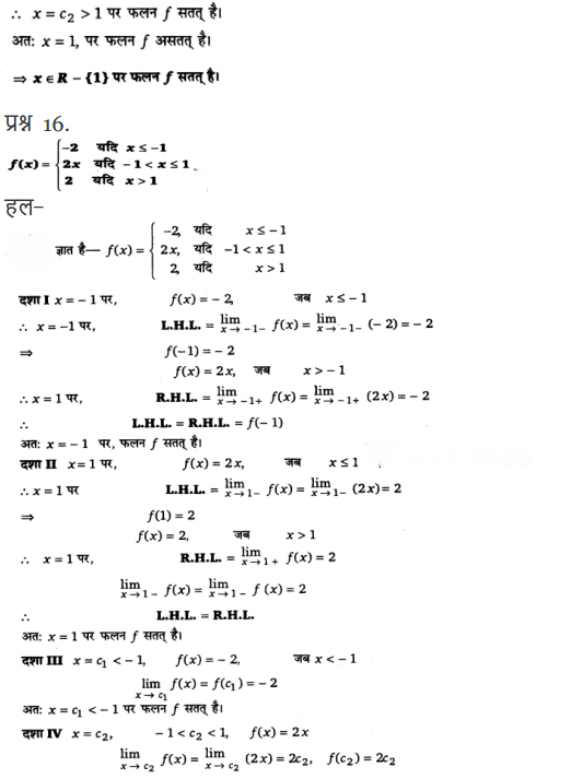 Continuity and Differentiability Diagram 23