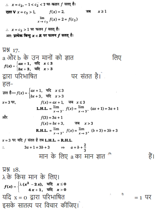 Continuity and Differentiability Diagram 24