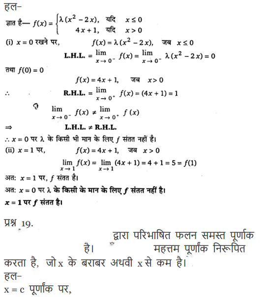 Continuity and Differentiability Diagram 25