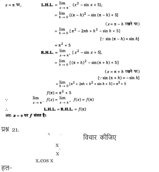 Continuity and Differentiability Diagram 27