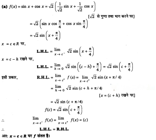 Continuity and Differentiability Diagram 28