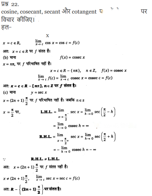 Continuity and Differentiability Diagram 30