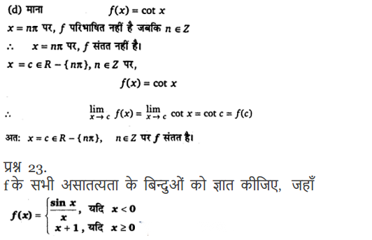 Continuity and Differentiability Diagram 31