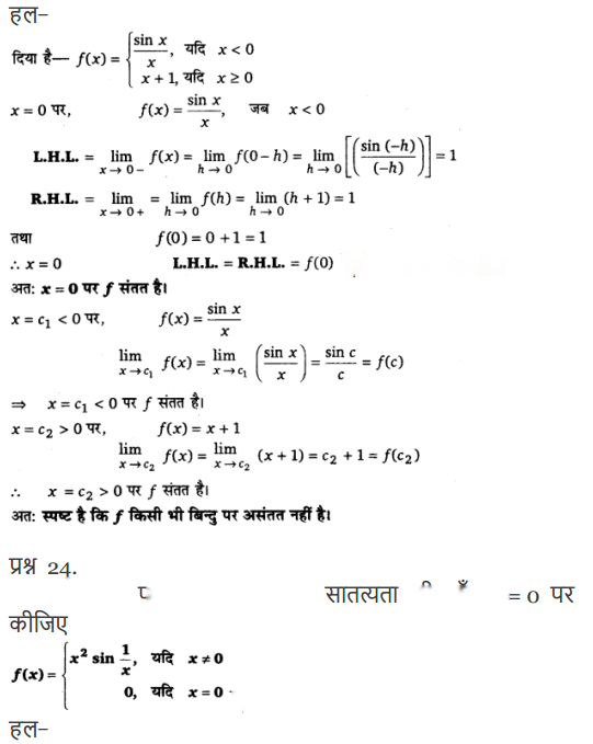 Continuity and Differentiability Diagram 32