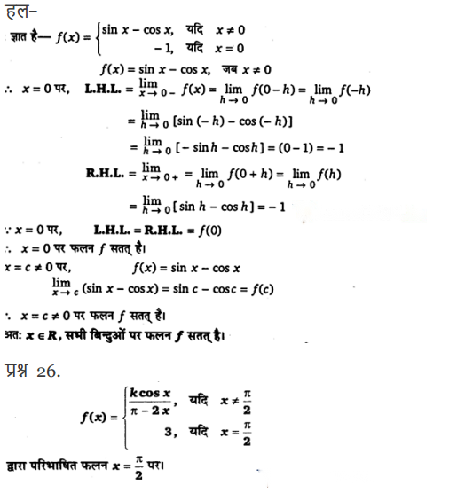 Continuity and Differentiability Diagram 34