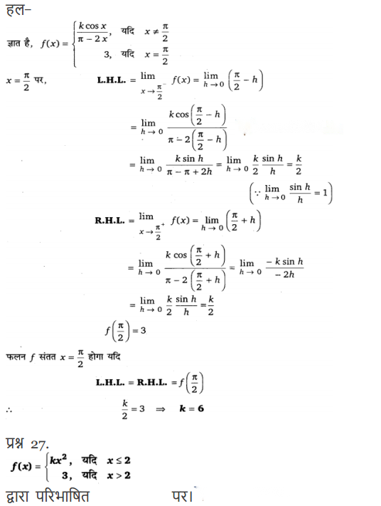 Continuity and Differentiability Diagram 35