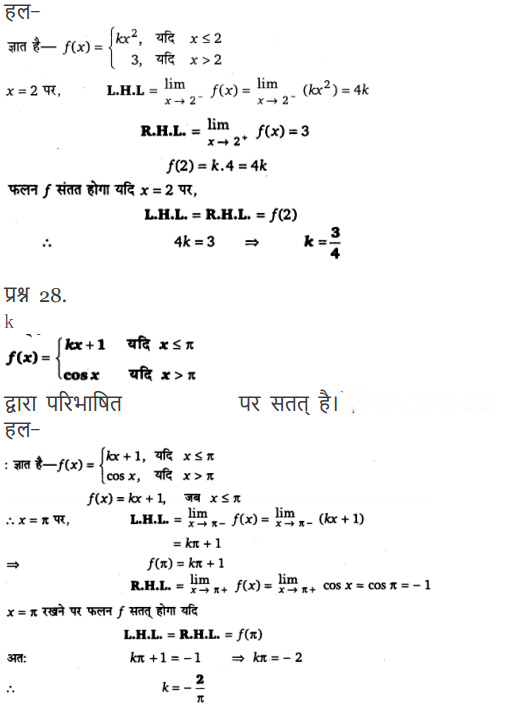 Continuity and Differentiability Diagram 36