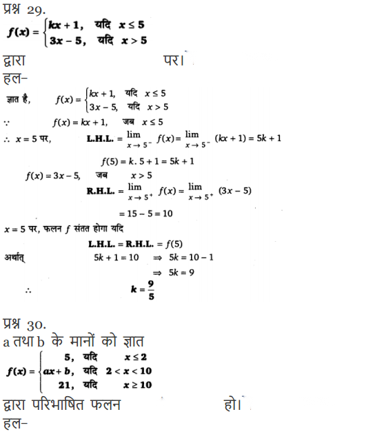 Continuity and Differentiability Diagram 37