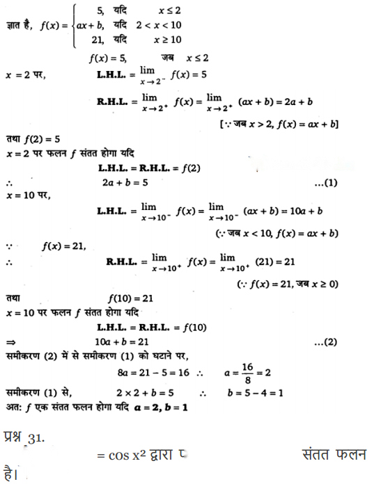 Continuity and Differentiability Diagram 38