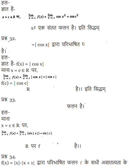 Continuity and Differentiability Diagram 39