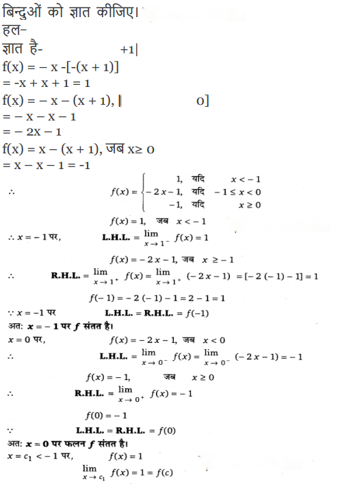Continuity and Differentiability Diagram 40