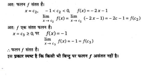 Continuity and Differentiability Diagram 41
