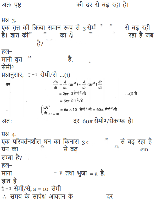 Application of Derivatives Diagram 13