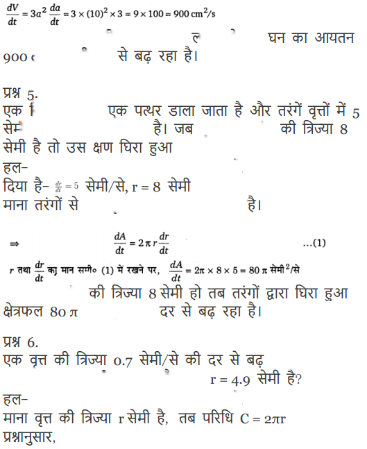 Application of Derivatives Diagram 14
