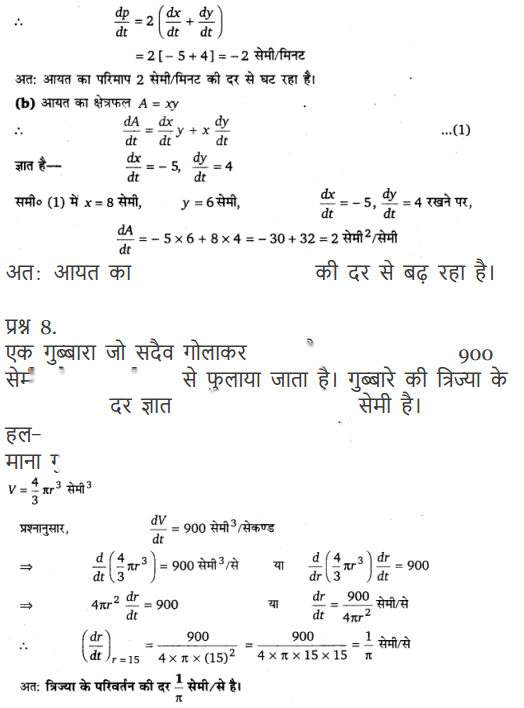 Application of Derivatives Diagram 16