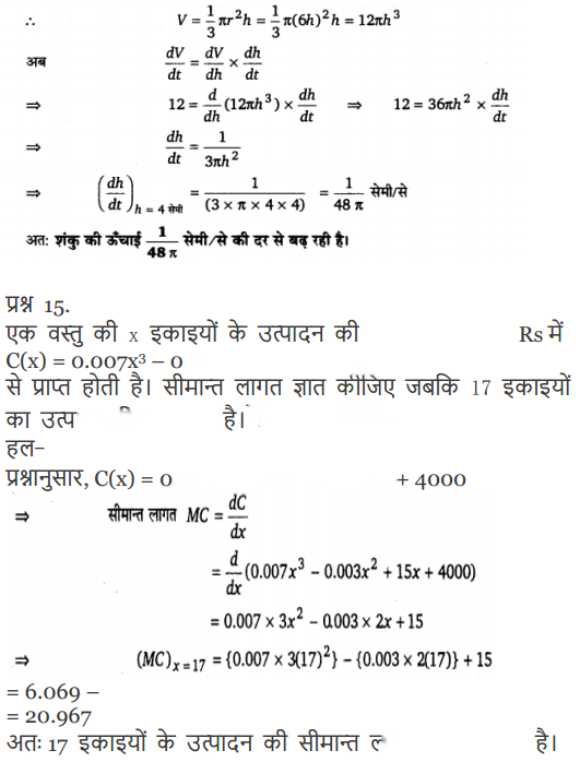 Application of Derivatives Diagram 21