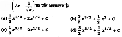 Integrals Diagram 493