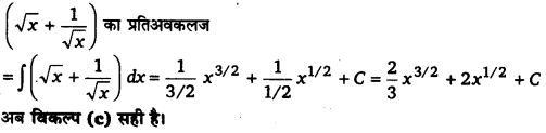 Integrals Diagram 494