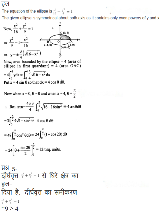Application of Integrals Diagram 11