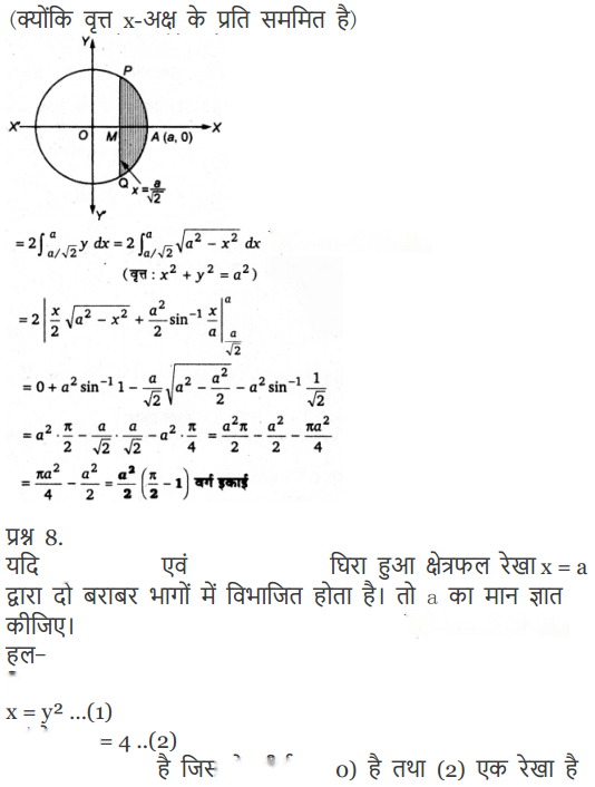 Application of Integrals Diagram 14