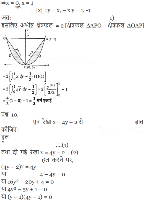 Application of Integrals Diagram 16