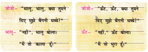 बैंगनी जोजो (Baingani_Jojo) Diagram 4