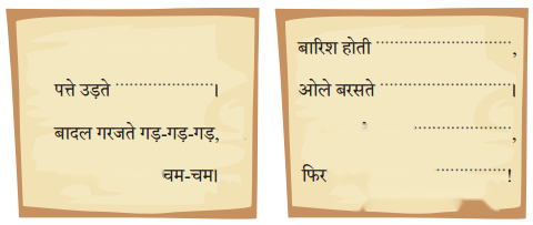 किसान (Kisaan) Diagram 2