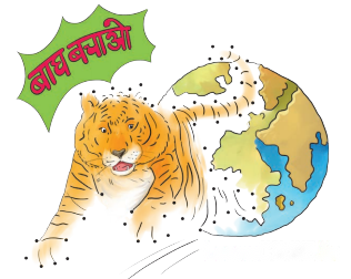 किसान (Kisaan) Diagram 4