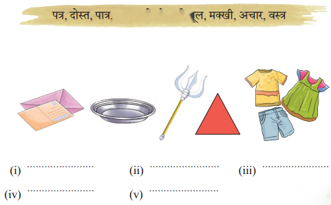 शेर और चूहे की दोस्ती (Sher_aur_Choohe_ki_Dosti) Diagram 3