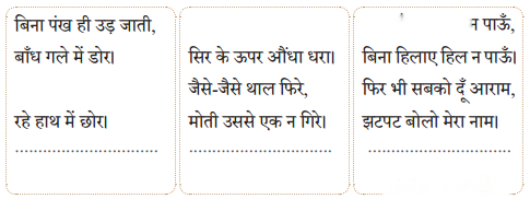 शेर और चूहे की दोस्ती (Sher_aur_Choohe_ki_Dosti) Diagram 4