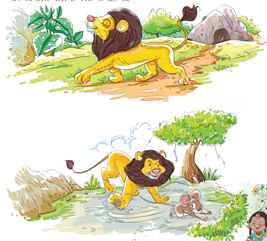 शेर और चूहे की दोस्ती (Sher_aur_Choohe_ki_Dosti) Diagram 8