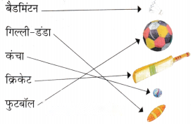आउट (Out) Diagram 8