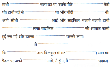 हाथी साइकिल चला रहा था (Haathi_Cycle_Chala_Raha_Tha) Diagram 1