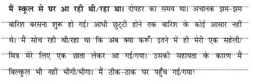 सबसे बड़ा छाता (Sabse_Bada_Chhaata) Diagram 4