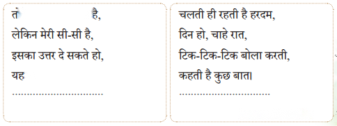 सबसे बड़ा छाता (Sabse_Bada_Chhaata) Diagram 5