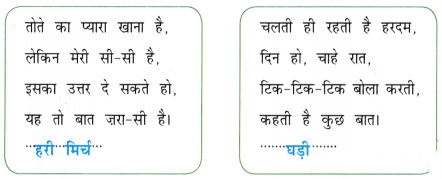 सबसे बड़ा छाता (Sabse_Bada_Chhaata) Diagram 6
