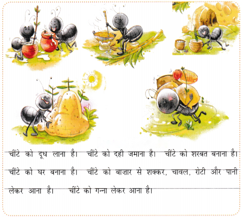 चींटा (Cheenta) Diagram 2