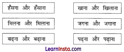 सीखो (Seekho) Diagram 14