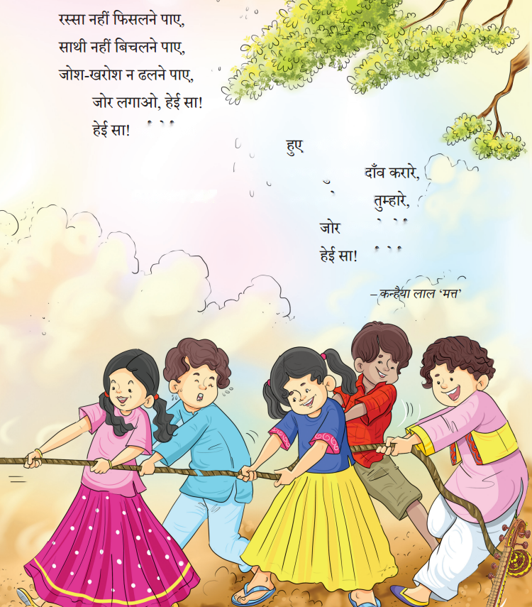 रस्साकशी (Rassaakashi) Diagram 14