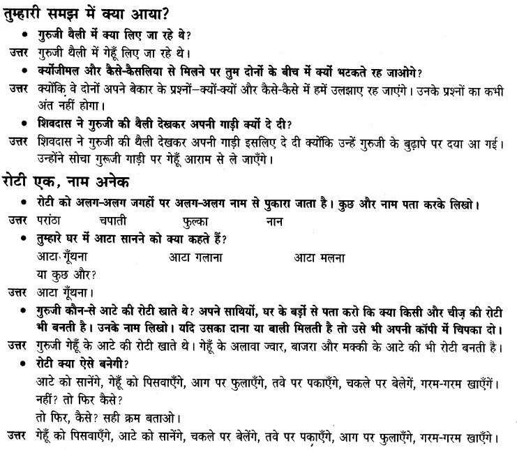 रस्साकशी (Rassaakashi) Diagram 15
