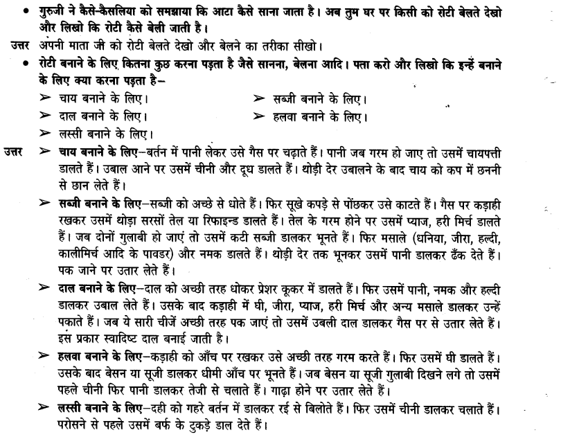 रस्साकशी (Rassaakashi) Diagram 16