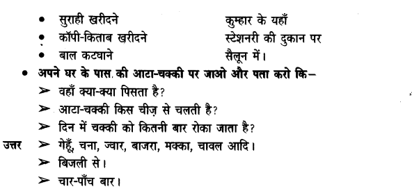 रस्साकशी (Rassaakashi) Diagram 18